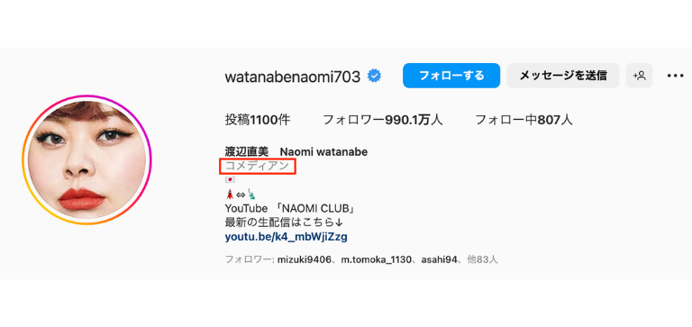 インスタのカテゴリとは?