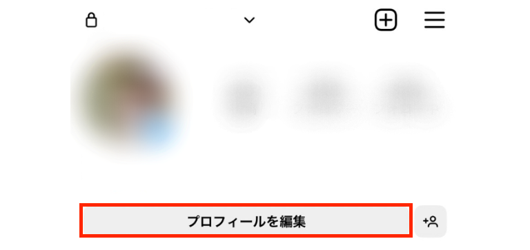 プロフィール編集画面を開く