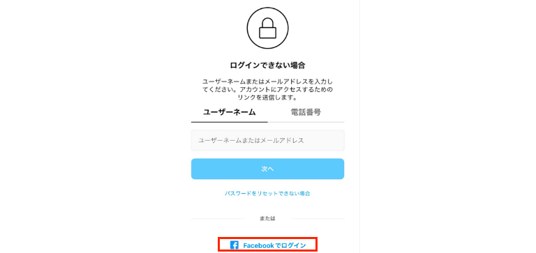 Faacebookアカウントでログイン可能