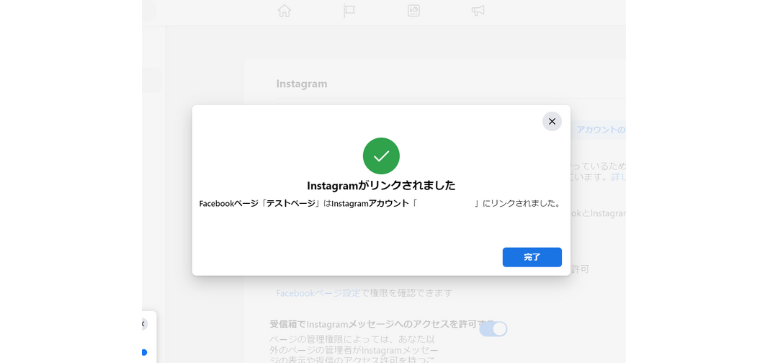 問題が無ければ完了
