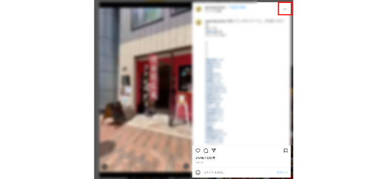 保存したい動画の右上の「・・・」をクリック