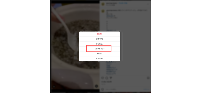 「リンクをコピー」をクリック