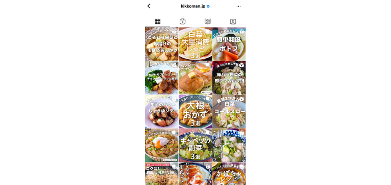 キッコーマン公式アカウント