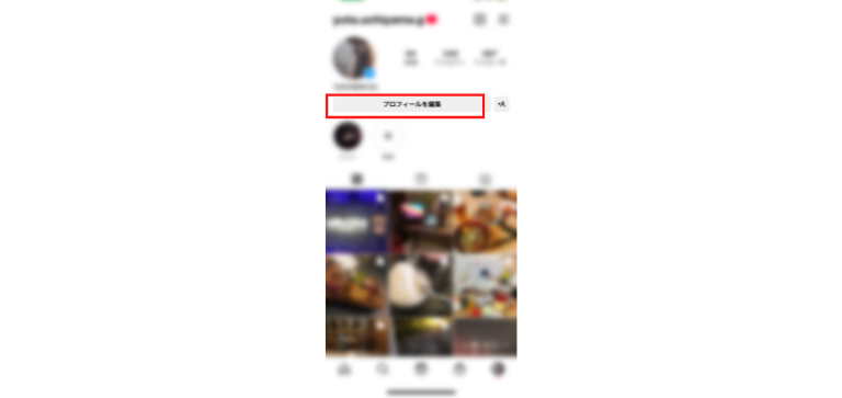 プロフィール画面の「プロフィールを編集」をタップ