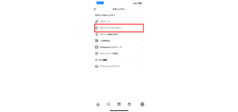 ログインアクティビティをタップ