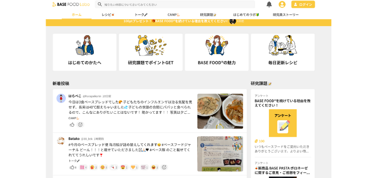 BASE FOOD Lab