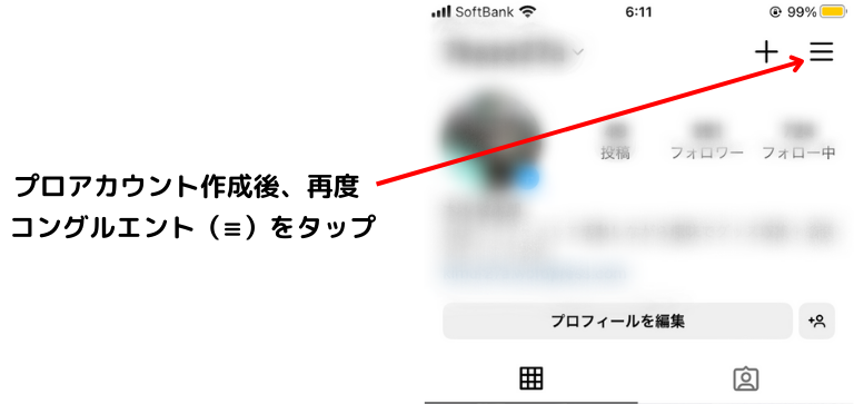 メニューボタンをタップ