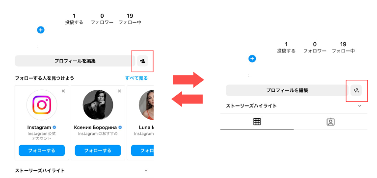 おすすめユーザー表示の切り替え