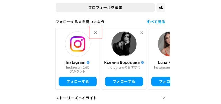 アイコン右上に表示される「×」を押すと非表示