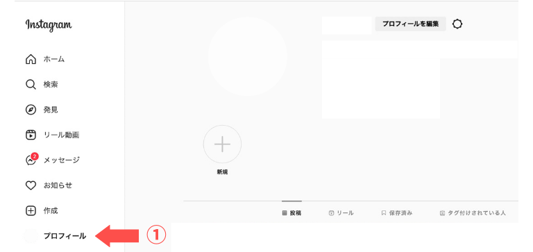 プロフィール画面を開く