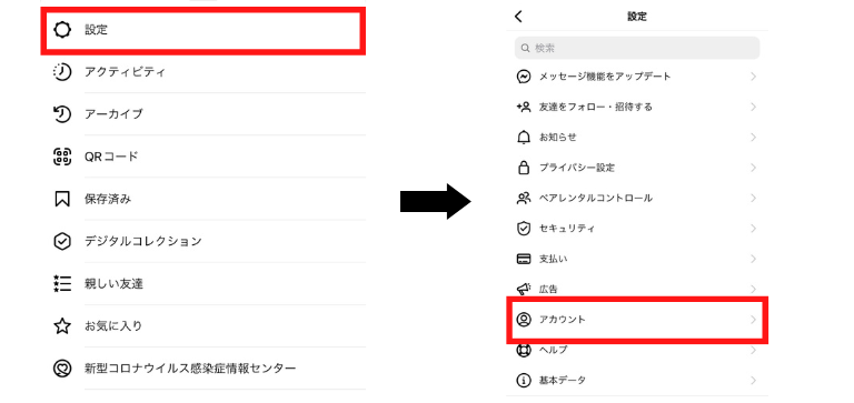 「設定」から「アカウント」を開く