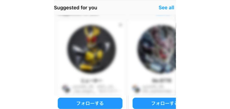 インスタ　おすすめに出てくる人