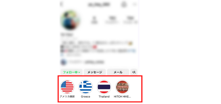 ハイライト機能