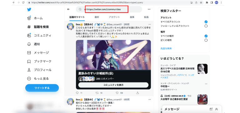 コミュニティ表示