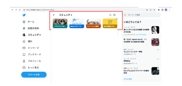 ホーム画面の「ツイートする」をクリック