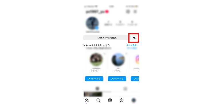 プロフィール編集