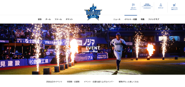 横浜DeNAベイスターズ