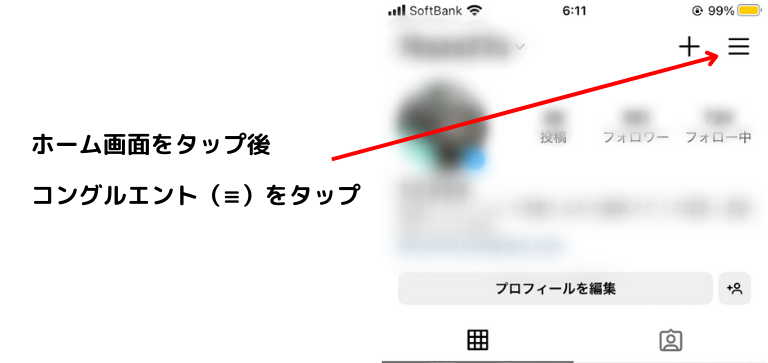 ホーム画面からコングルエントをタップ
