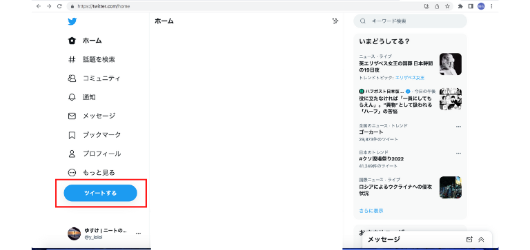 ホーム画面の+をタップ