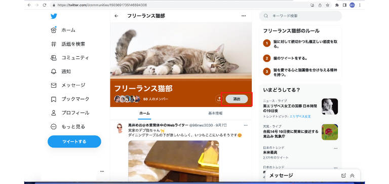 ストーリー閲覧順