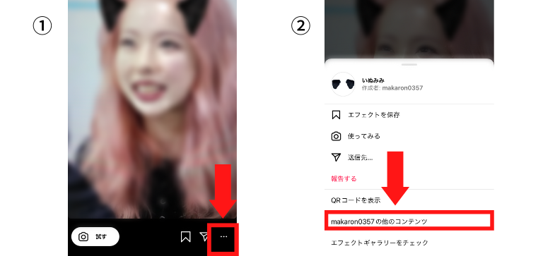 下の「・・・」をタップ