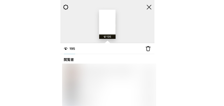 ストーリーを閲覧すると誰がを見たのかが分かる