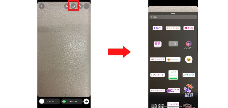 左から2番目のアイコン