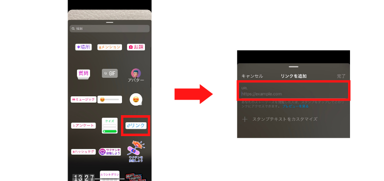 URLの貼り付け