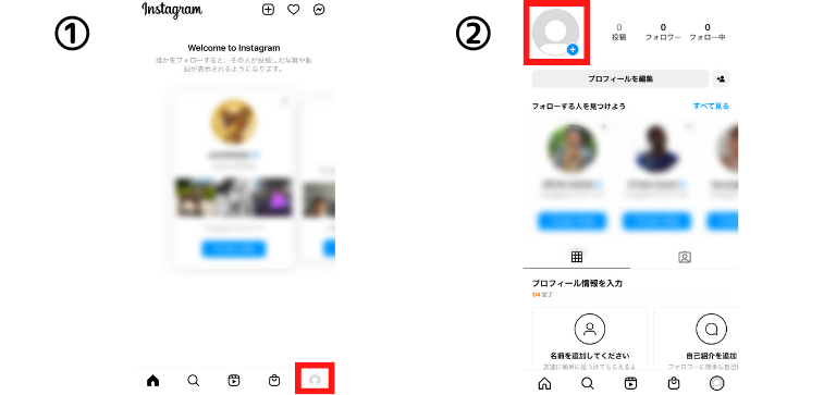 プロフィールアイコンをタップ