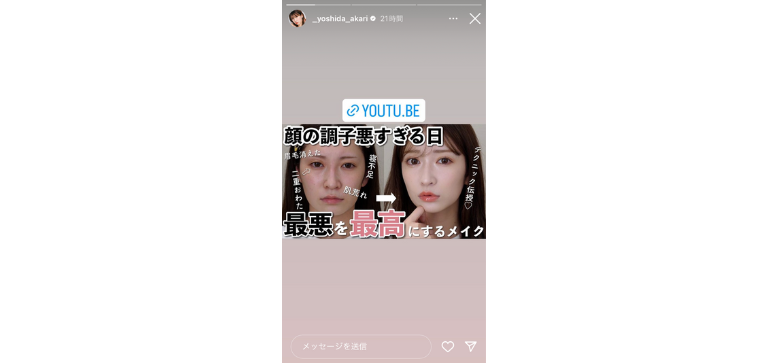 親しい友達の設定