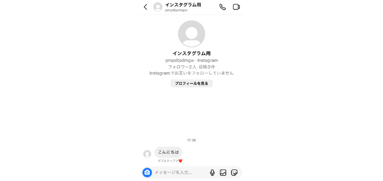 インスタのDM機能