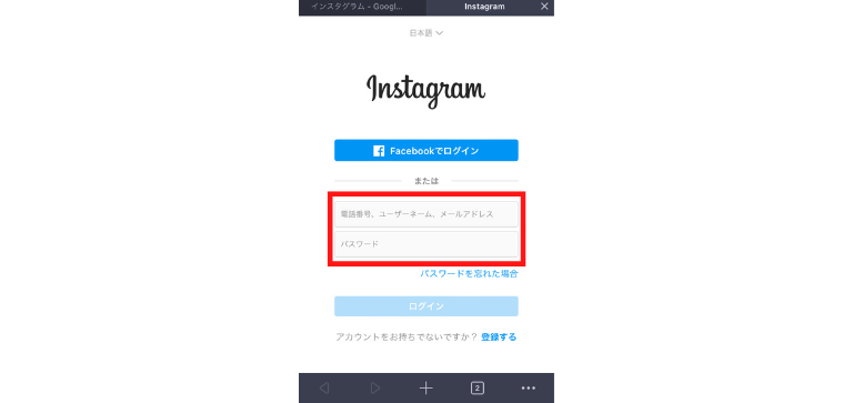 電話番号、パスワードでログイン