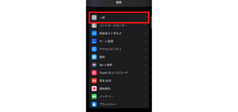 「設定」から「一般」をタップ