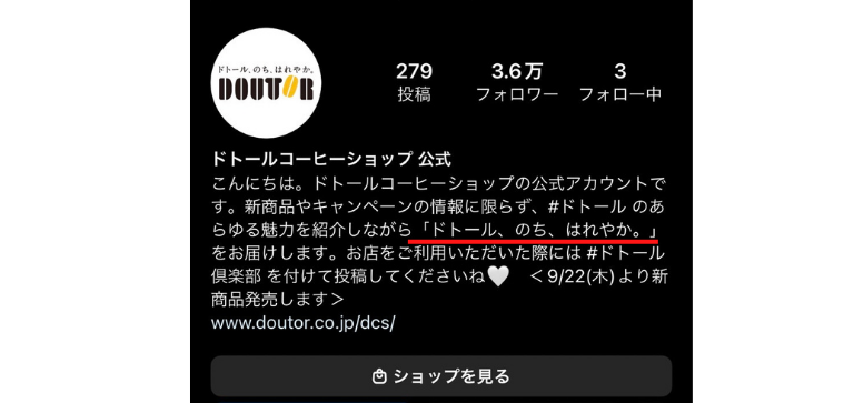 ドトールコーヒーショップ公式アカウント
