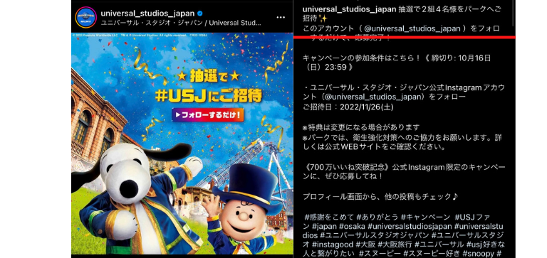 ユニバーサル・スタジオ・ジャパン公式アカウント