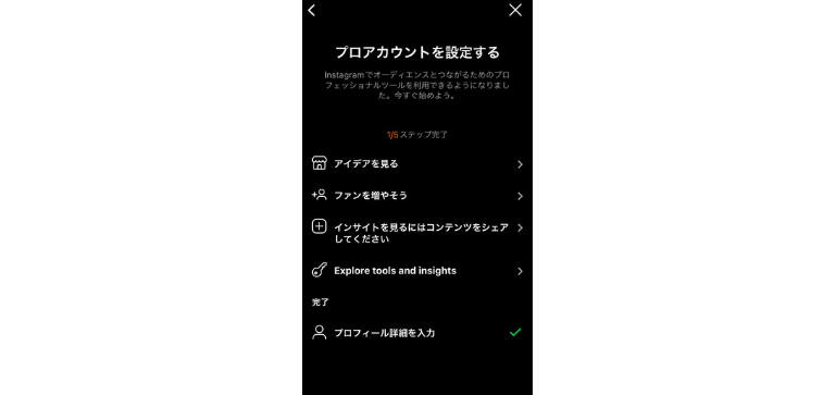変更完了