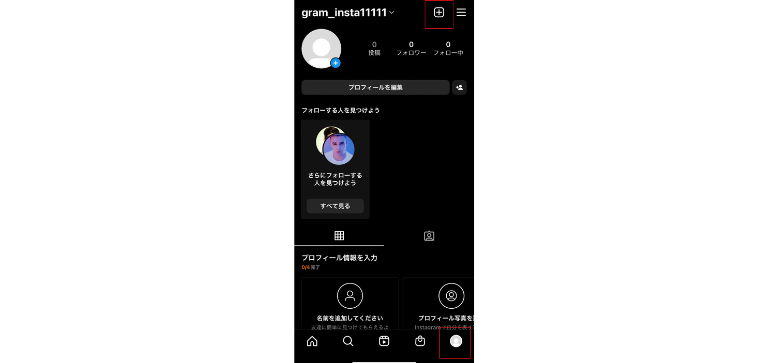 右下のアイコンをタップ、右上の「+」をタップ