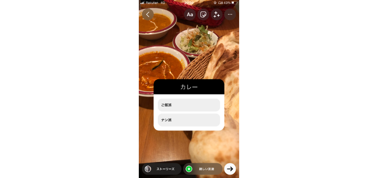アンケート機能