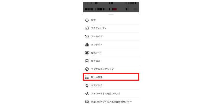 親しい友達をタップ