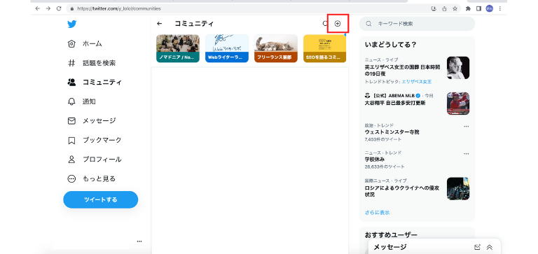 プラスマークをクリック
