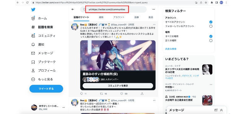 アカウントページにある右上のマークをタップする