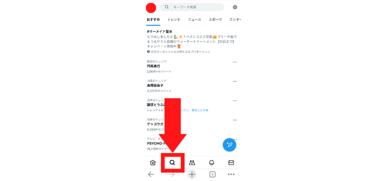 虫眼鏡タブをタップして表示される