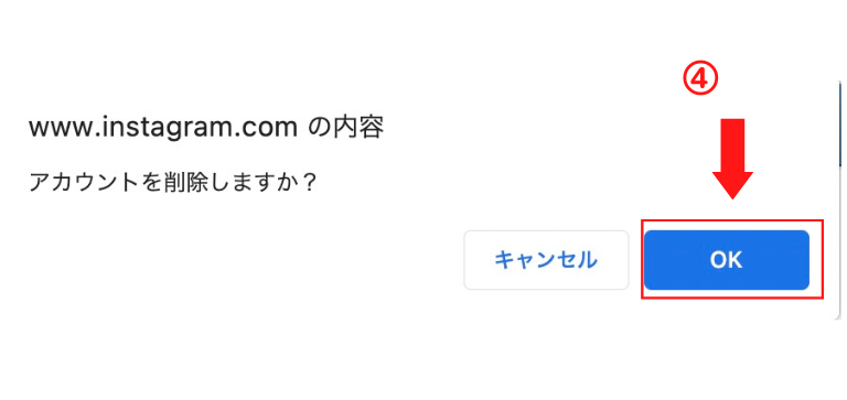アカウント削除手続き完了