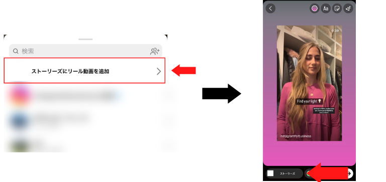 左下の「ストーリーズ」を押します