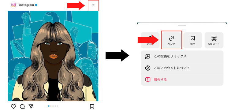 右上にある「…」のようなマークを押し「リンク」をタップ
