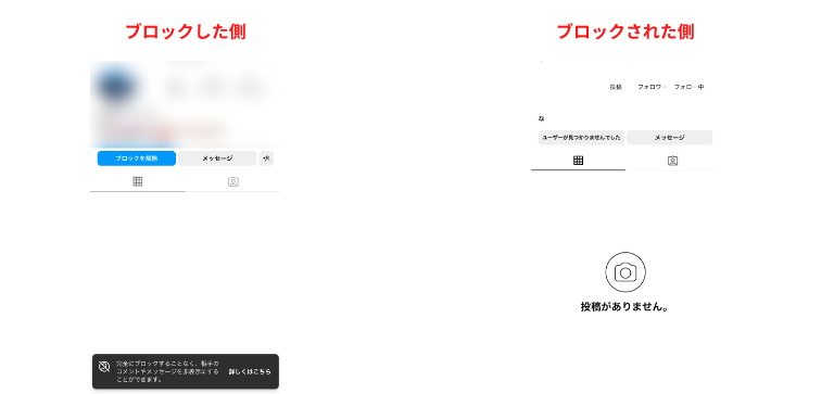 相手アカウントのプロフィールが閲覧できない