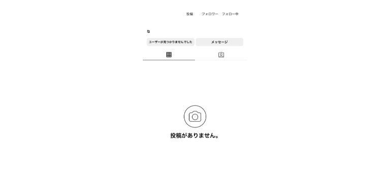 ブロックされているアカウント