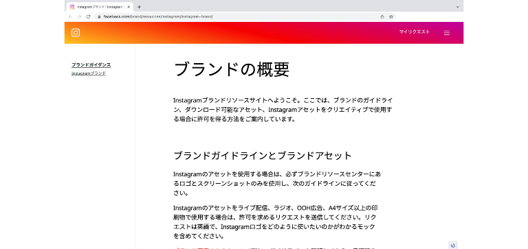 公式サイトにアクセスし、利用規約を一読