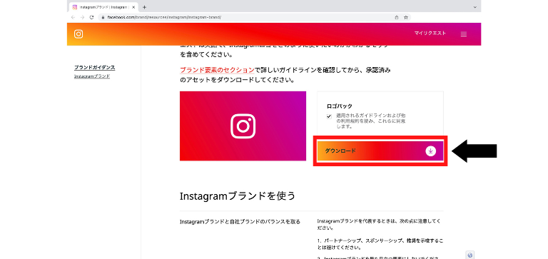 ダウンロードをタクリック