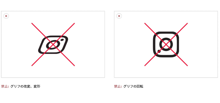 変形や回転することなく本来の形で使用